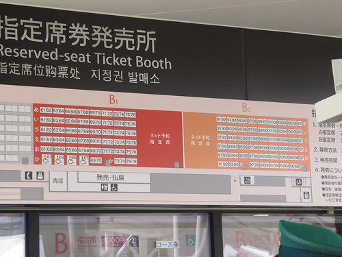 函館競馬場のB指定席の座席図