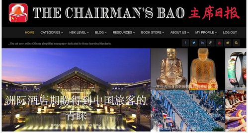 The Chairman's Bao: home page