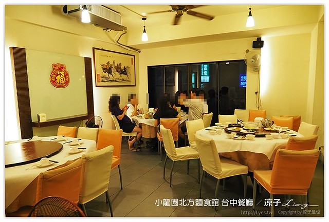 小龍園北方麵食館 台中餐廳 - 涼子是也 blog
