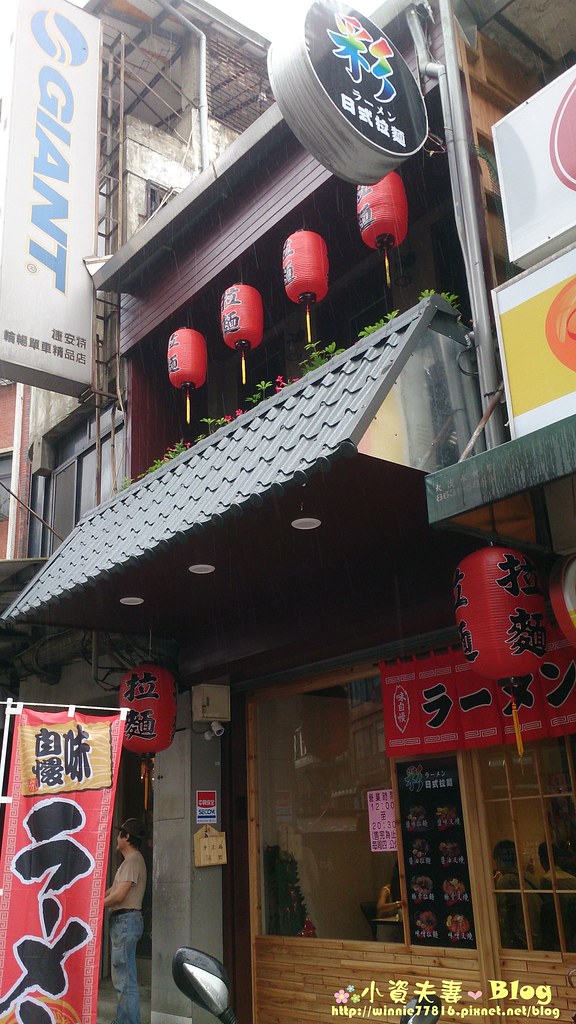 彩拉麵分店 (1)