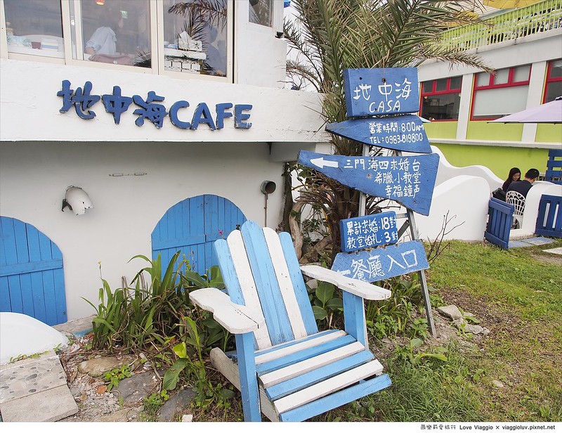 【宜蘭 Yilan】南方澳的異國海洋風情咖啡館 海洋20M &#038; 地中海CASA @薇樂莉 Love Viaggio | 旅行.生活.攝影
