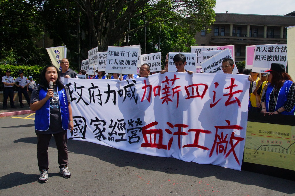 華潔洗滌勞工在政院前嗆「國家經營血汗工廠」。（攝影：徐沛然）