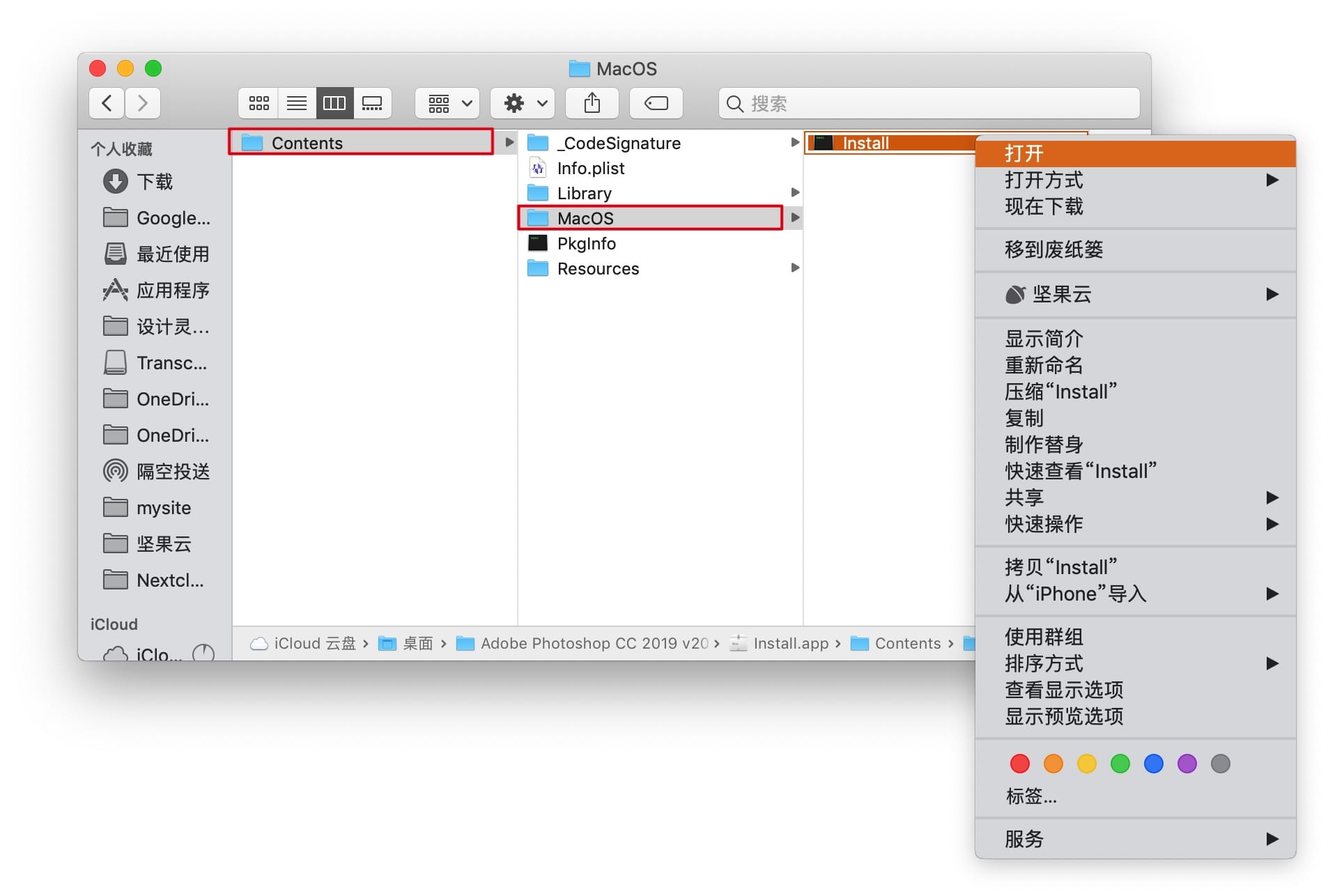 Mac安装Adobe软件，提示Error解决方法-Mac毒
