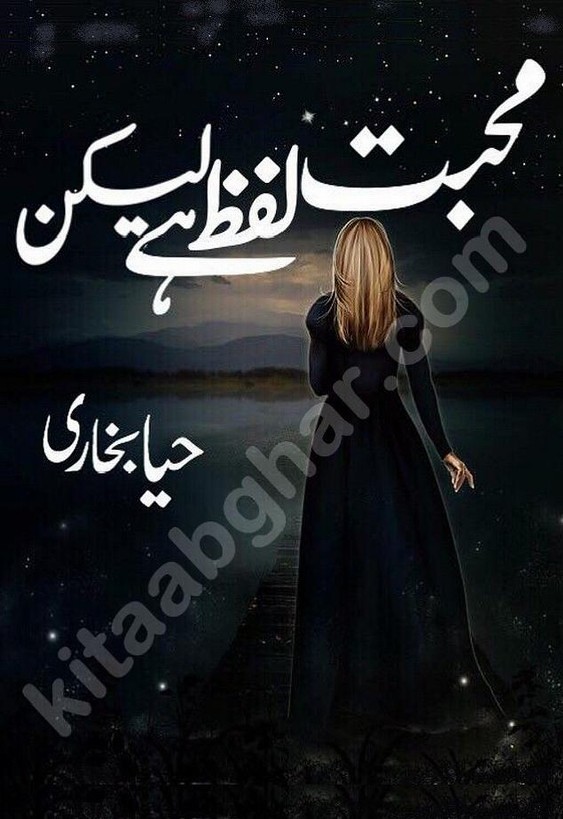 Mohabbat Lafz Hai Lekin  is a very well written complex script novel which depicts normal emotions and behaviour of human like love hate greed power and fear, writen by Haya Bukhari , Haya Bukhari is a very famous and popular specialy among female readers