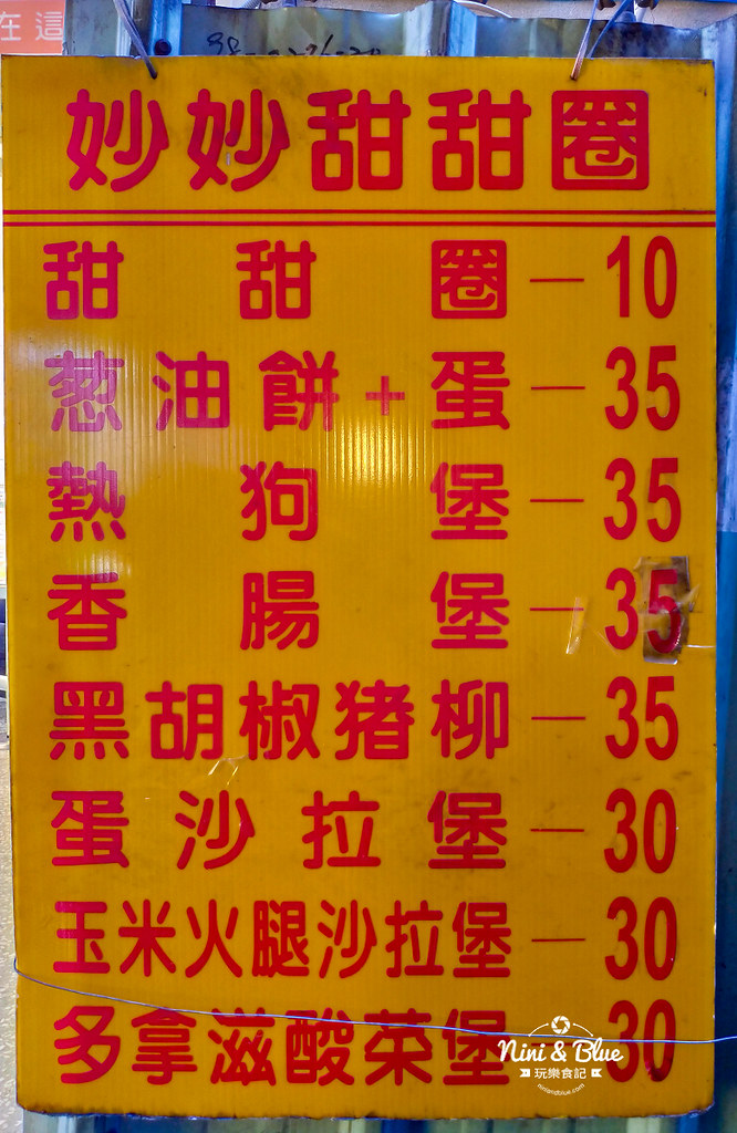 妙妙甜甜圈.台中火車站01