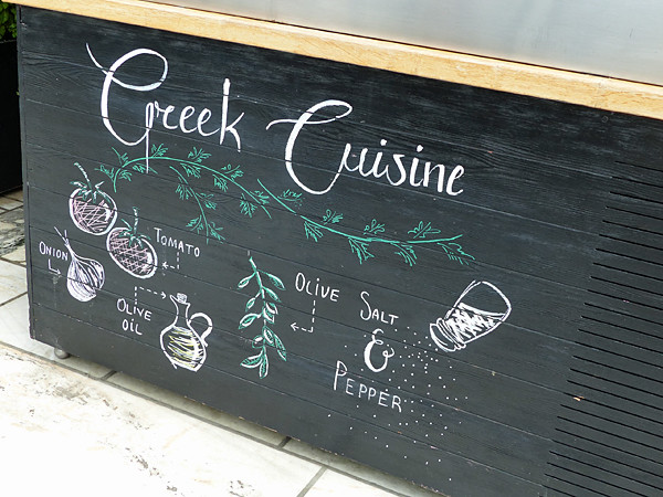 greek cuisine