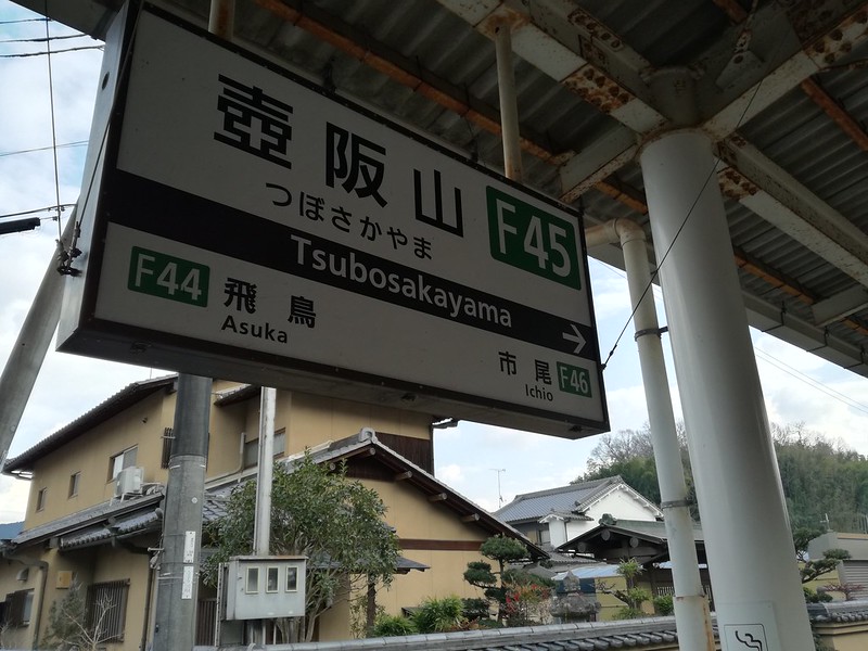 Estación de Tsubosakayama