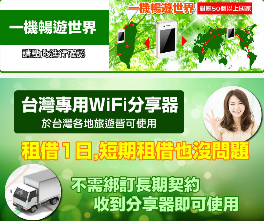 wifi-rental(兩光媽咪柳幼幼) (14)