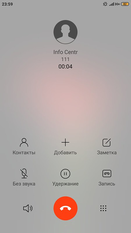 Screenshot_2019-02-12-23-59-35-262_com.android.incallui