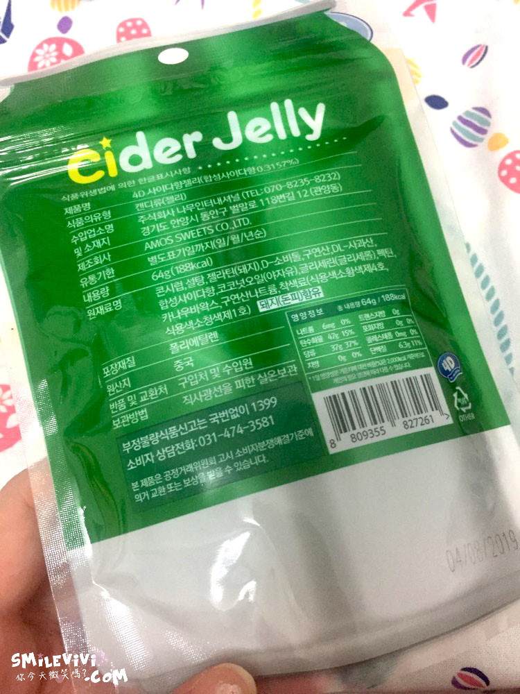 軟糖∥韓國4D立體軟糖Part 8 7-11 水晶蘋果軟糖(애플젤리;Apple Jelly)、7-11 立體鳳梨軟糖(파인젤리)、荔枝軟糖(리치젤리)、汽水立體軟糖(사이다;Cider Jelly) 13 46882922571 60d5e675d1 o