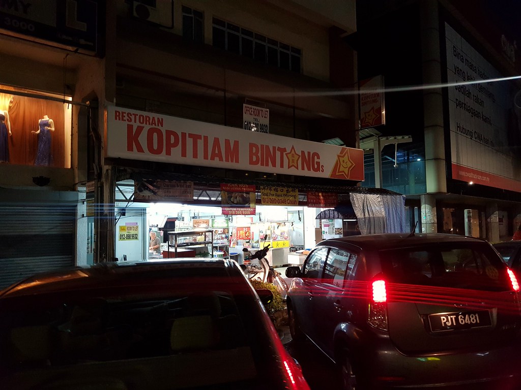 @ Restoran Kopitiam Bintang PJ SS21