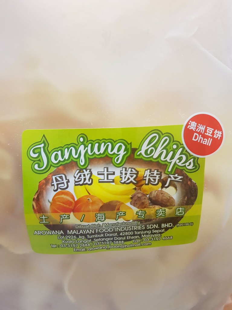 澳洲豆饼(丹绒士拔特产) Dhall (Tanjung Chips) rm$10 @ Arowana Malaysia Food Industries Sdn Bhd - 木薯工厂, Tanjung Sepat