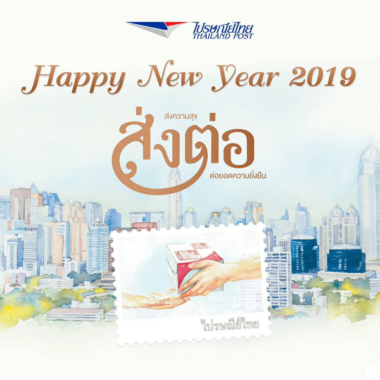 New Year 2019 Greetings from Thailand Post