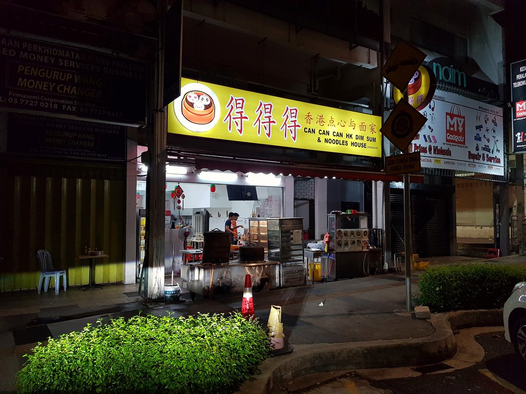 @ 得得得香港点心与面家 Can Can Can Hk Dim Sum & Noodles House at PJ Damansara Uptown