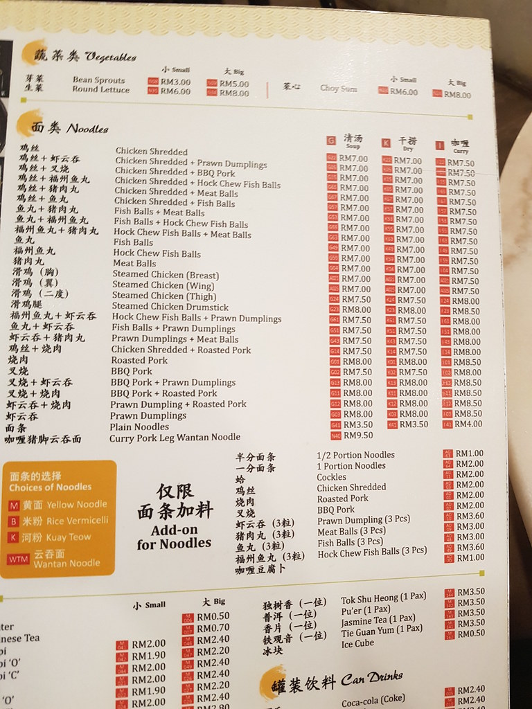 @ 安记鸡饭 Restoran Onn Kee SS14