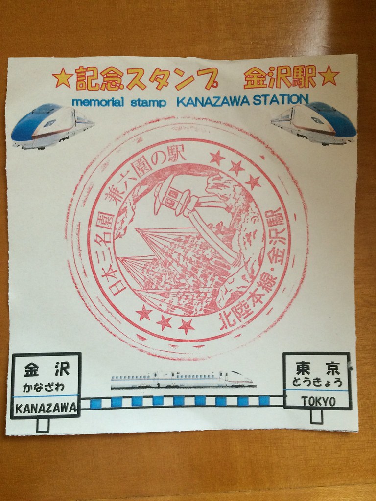 20160227金沢駅