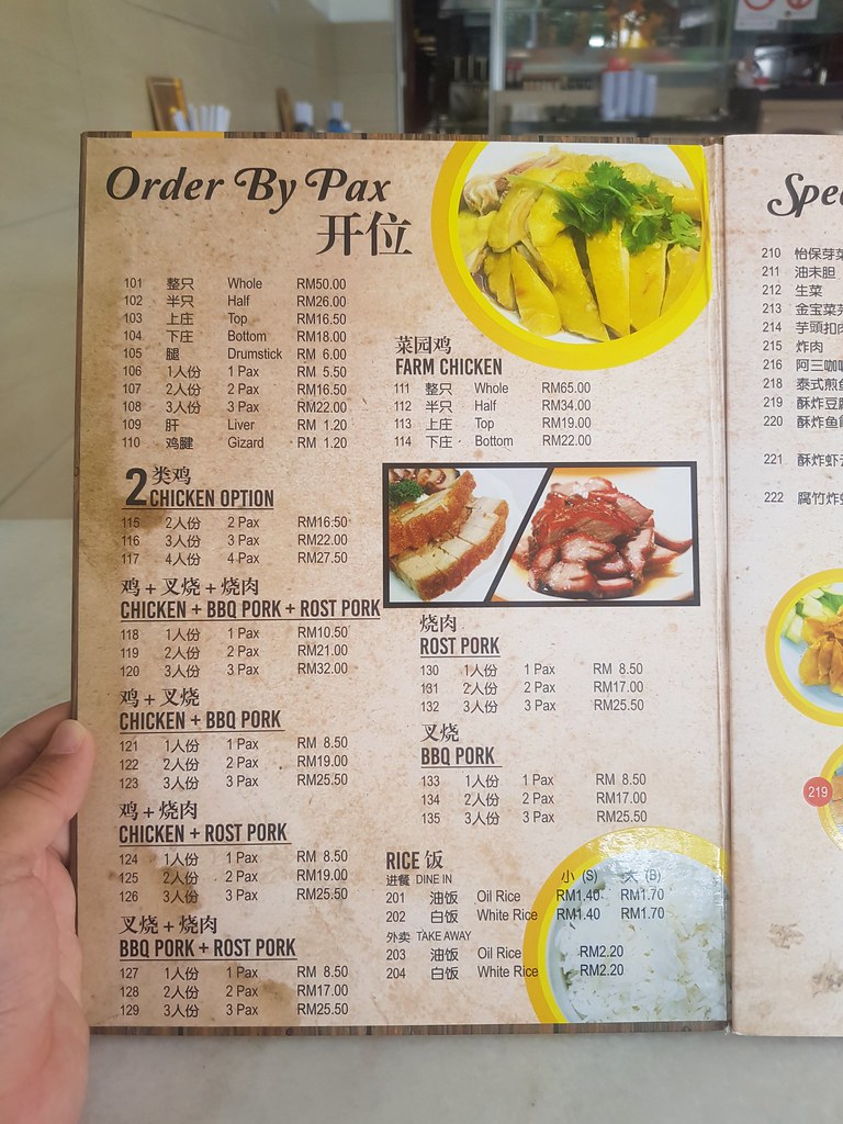 @ 連記芽菜雞 Restoran Lian Kee Bean Sprout Chicken Rice at Taman Subang Permai TS6/10A
