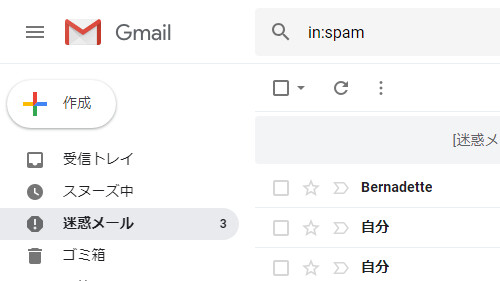 20190131_gmail_spam