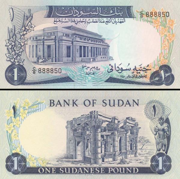 1 Pound Sudán 1970, P13a
