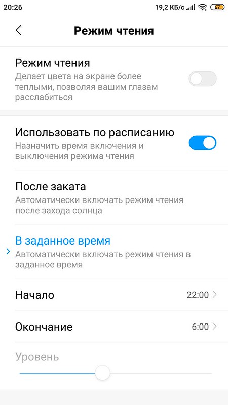 Screenshot_2019-02-10-20-26-48-779_com.android.settings