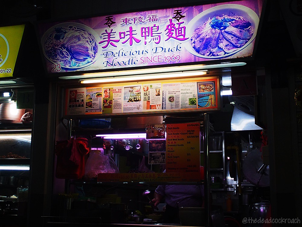 tanglin halt delicious duck noodle,duck noodle,singapore,food review,tanglin halt,鸭面,东陵福美味鸭面,tanglin halt market,blk 48a tanglin halt road