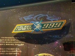 Photo 3 of 5 in the Galaxy Express 999 gallery