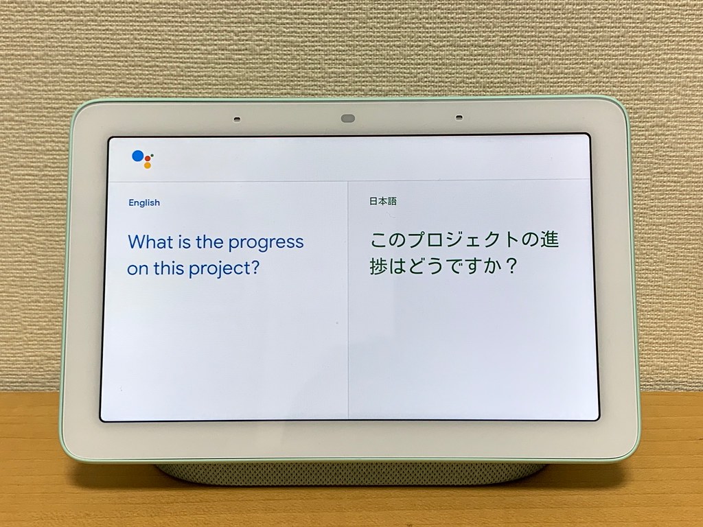 Interpreter mode with Google Assistant on Home Hub