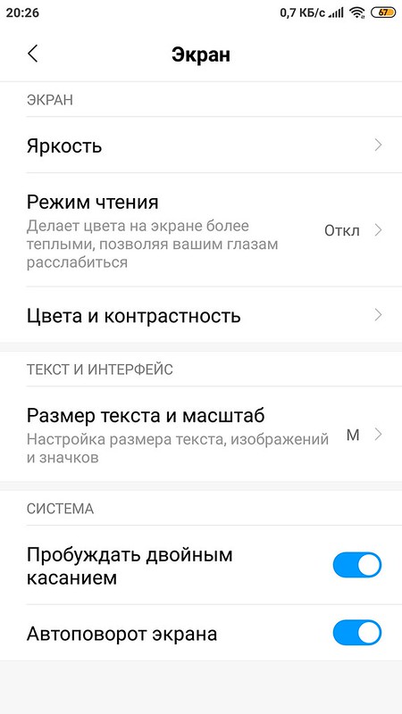Screenshot_2019-02-10-20-26-38-829_com.android.settings