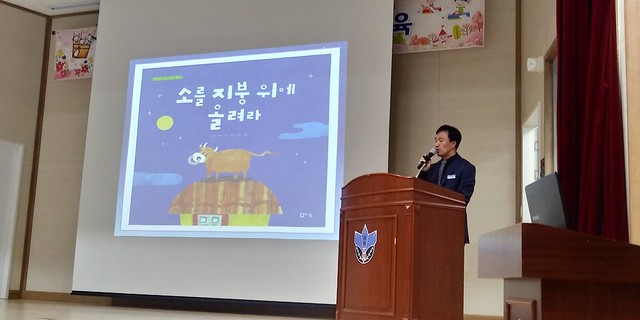 2019 화북초등학교 학교교육 설명회
