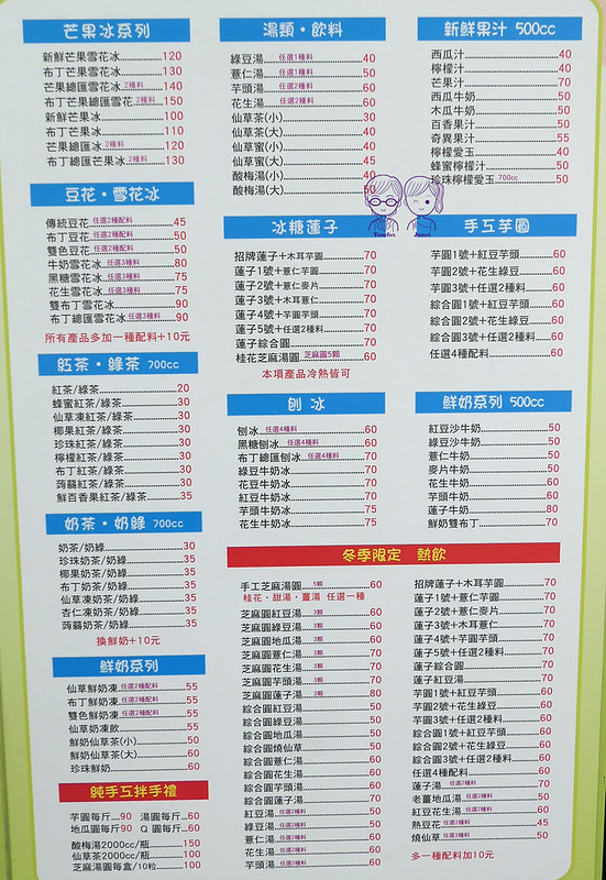 7 湯圓世家 menu