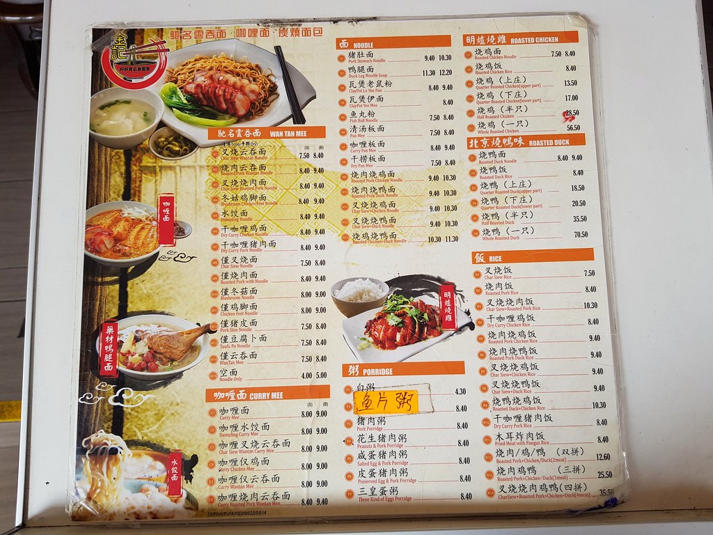 @ 金记好好食云吞面 Good Taste Restaurant USJ 10