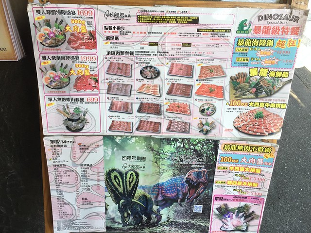 肉多多火鍋-新北三峽店