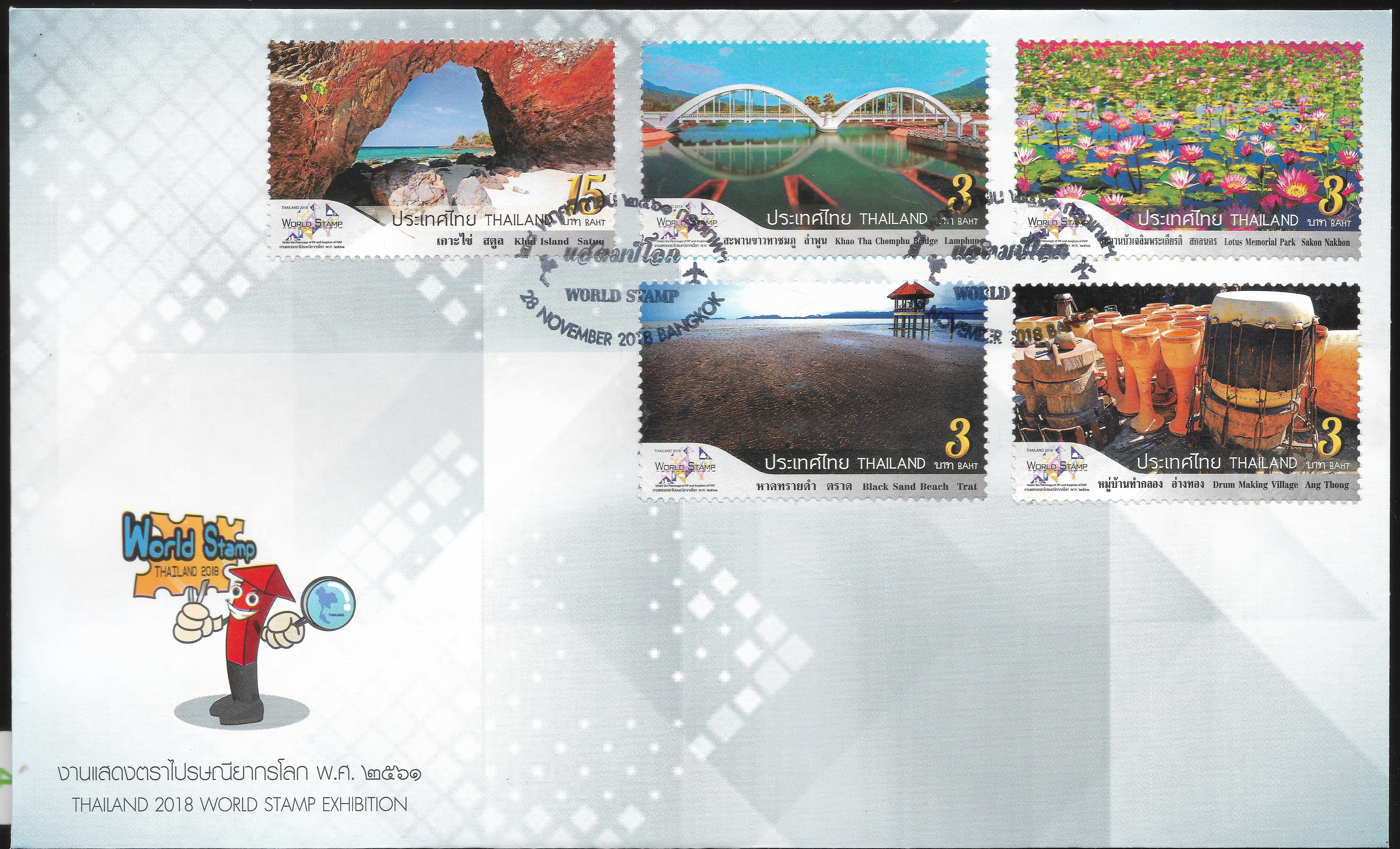 Thailand - Thailand Post #TH1158 (2018) first day cover - released November 28, 2018