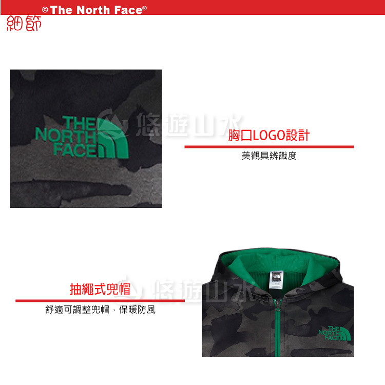 【The North Face 男 Heatseeker風格兜帽外套《迷彩印花》】CLG1/耐磨/防風外套/輕量