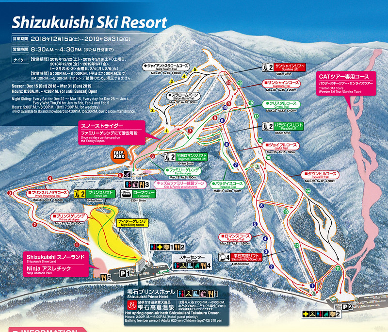 雫石滑雪場_雪場雪道_Shizukuishi Ski Resort _map