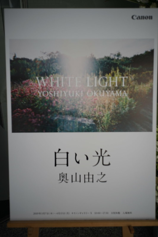 Sony α7Ⅱ+Leitz Summaron 35mm f3 5品川Canon Gallery S奥山由之 白い光