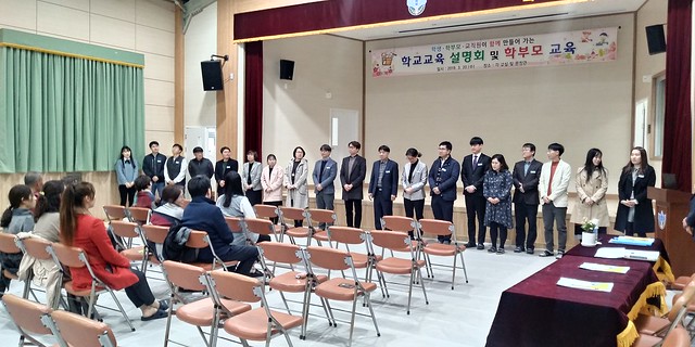 2019 화북초등학교 학교교육 설명회