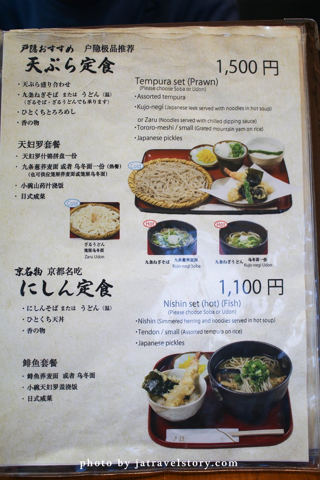 【京都嵐山美食】戶隱手打蕎麥麵 天婦羅蕎麥麵套餐只要900円，炸蝦彈牙鮮甜好吃！ @J&amp;A的旅行