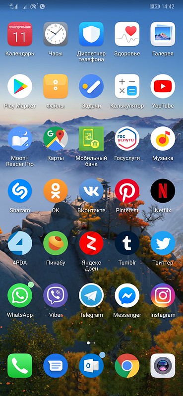 Screenshot_20190311_144217_com.huawei.android.launcher