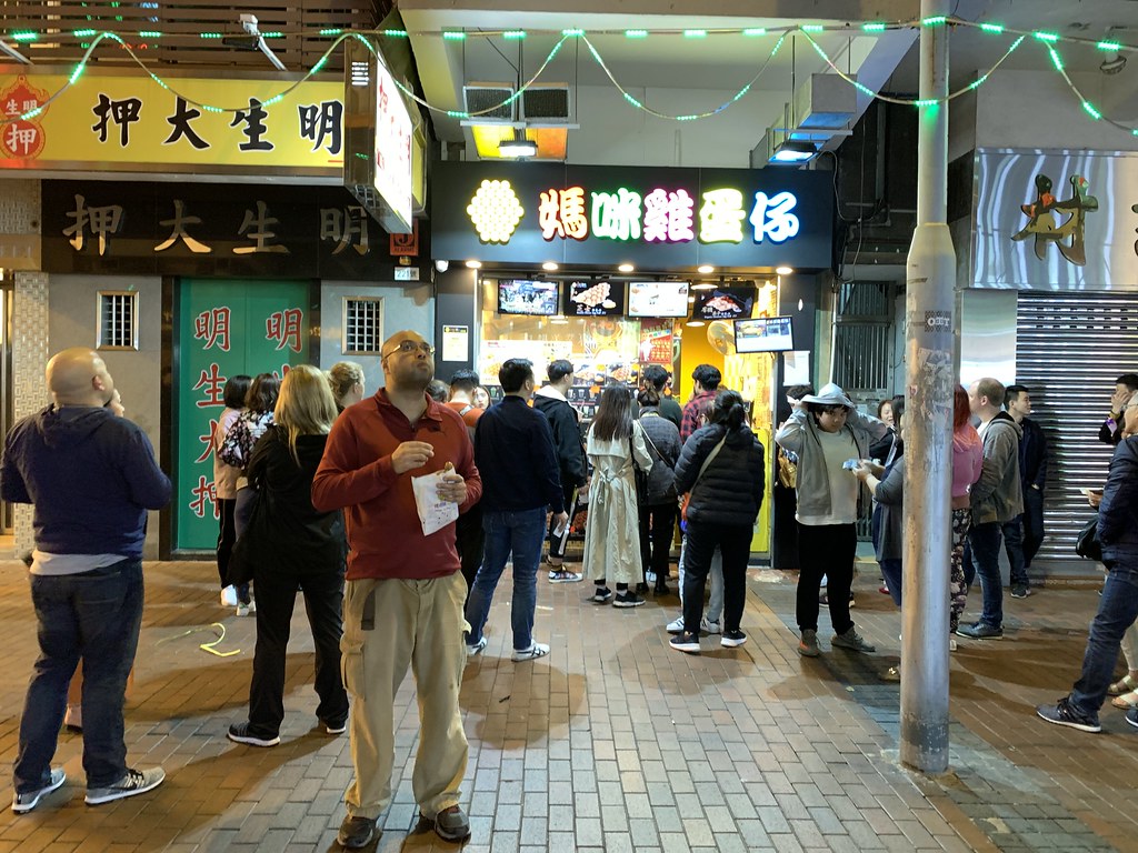 20190128香港-媽咪雞蛋仔(廟街夜市) (1)