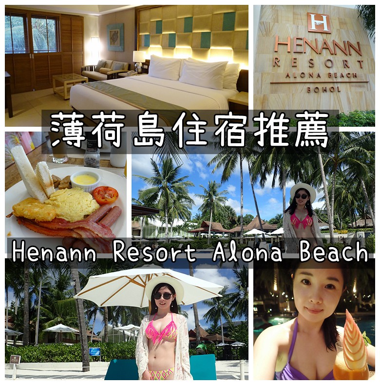 Henann Resort Alona Beach (64)