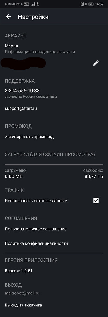 Screenshot_20190228_165253_ru.start.androidmobile