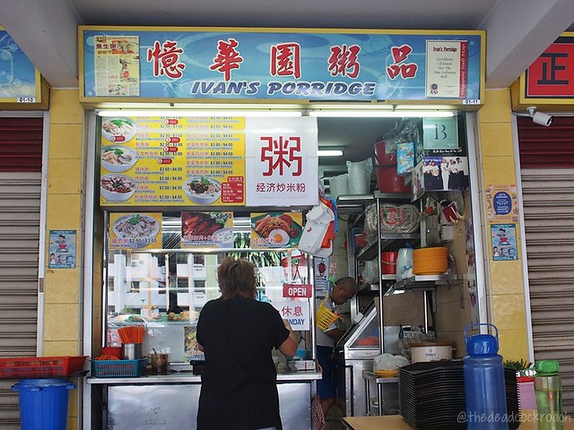 singapore,havelock road cooked food centre,food review,憶華園粥品,havelock road,ivan's porridge,porridge,blk 22a havelock road,