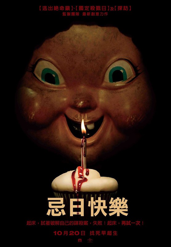 Happy Death Day - Poster 2