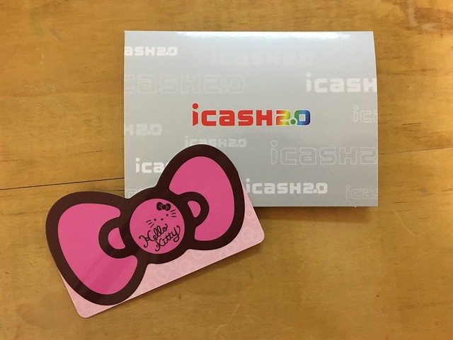 換回來的 icash 2.0 二代卡