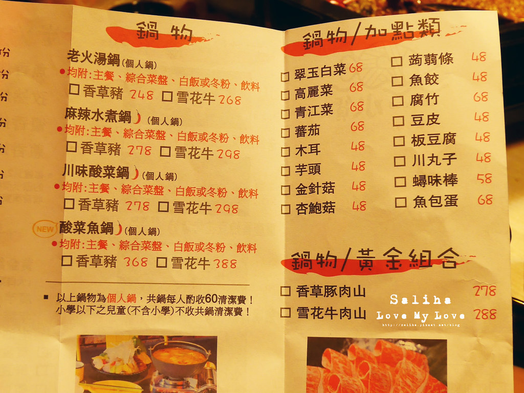 台北小巨蛋站餐廳推薦水貨炭火烤魚菜單價位訂位menu價格價目表 (5)