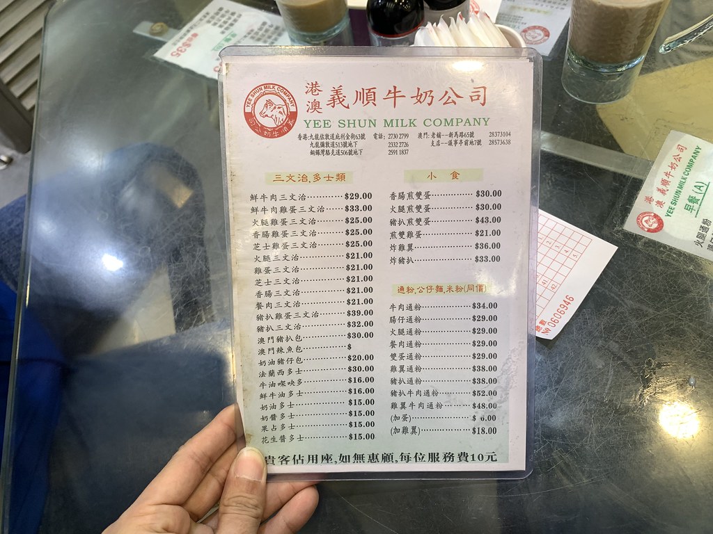 20190130香港-義順牛奶公司(佐敦站) (8)