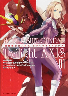End of Axis Manga