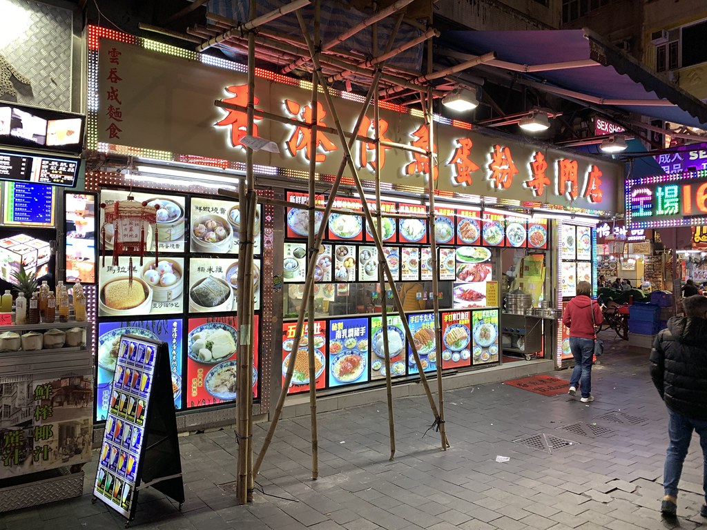 20190128香港-(廟街夜市)  (8)