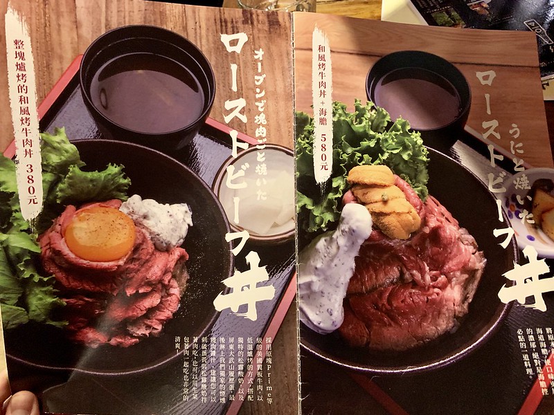 Power Beef 日式烤牛肉小酒館